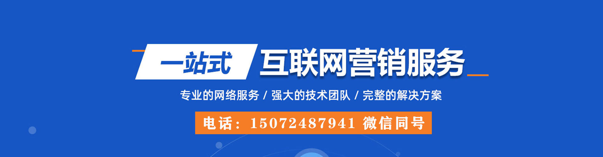 成都sem推广